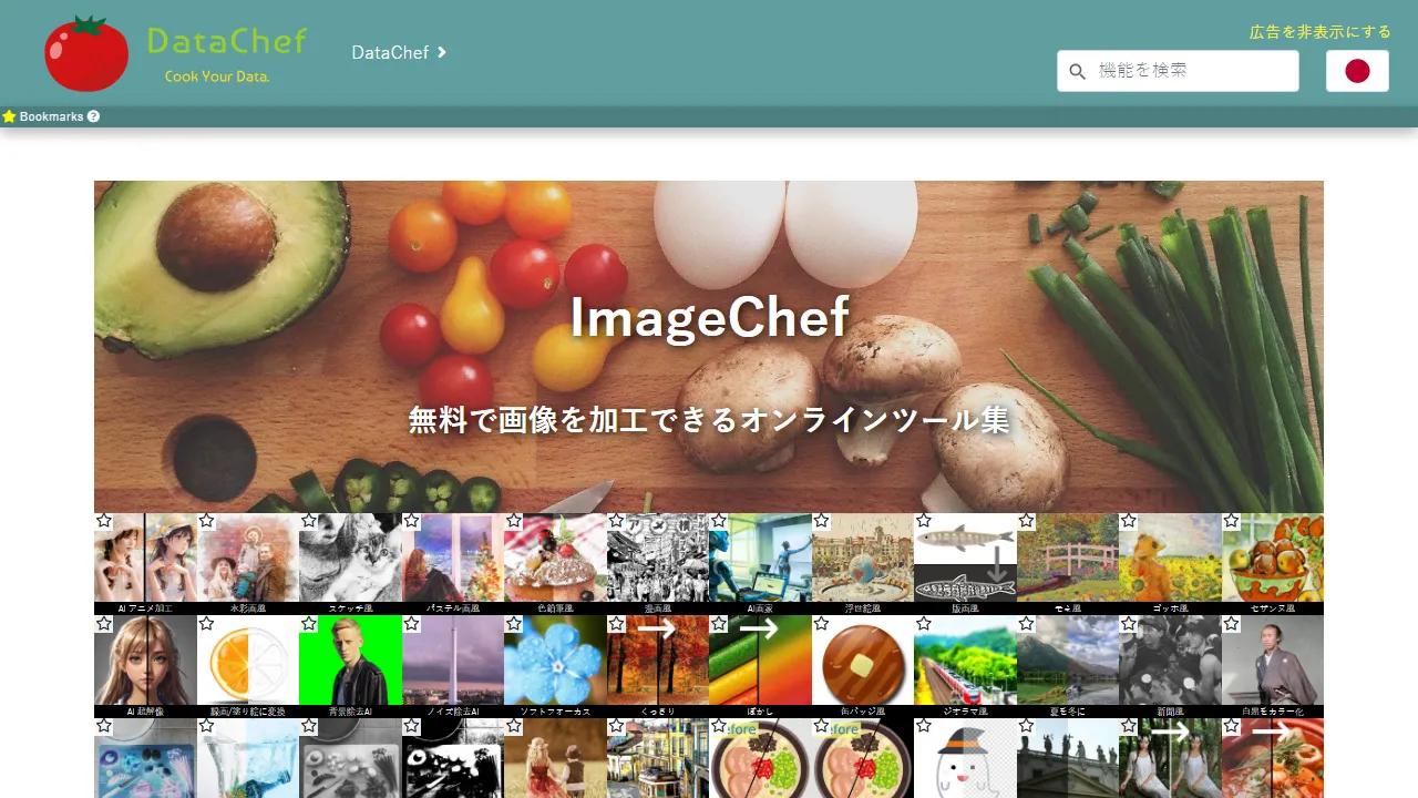 tech-lagoon.com - Free AI Image Enhancement Web Application screenshot
