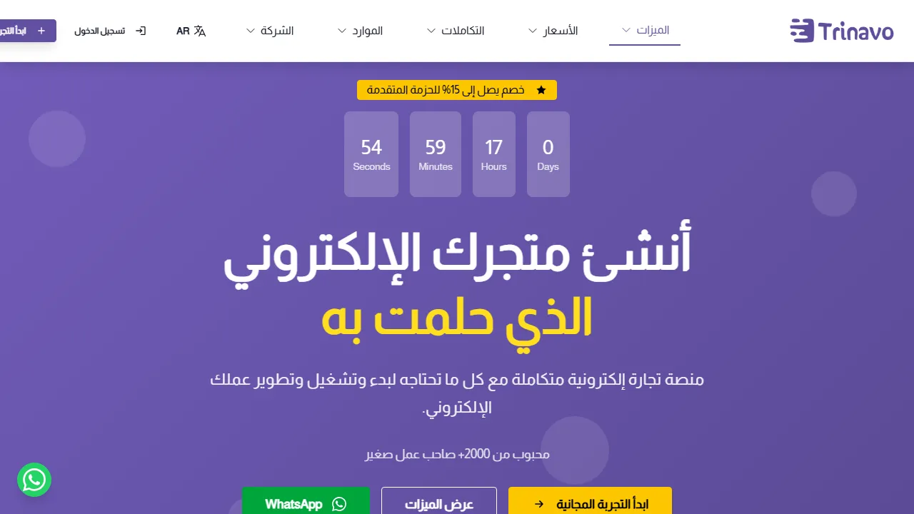trinavo.com - Innovative Digital Solutions for Growth and Efficiency screenshot