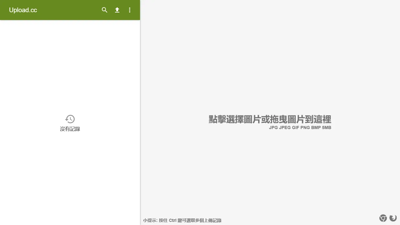 upload.cc - Free File Hosting Service for Easy Uploads screenshot