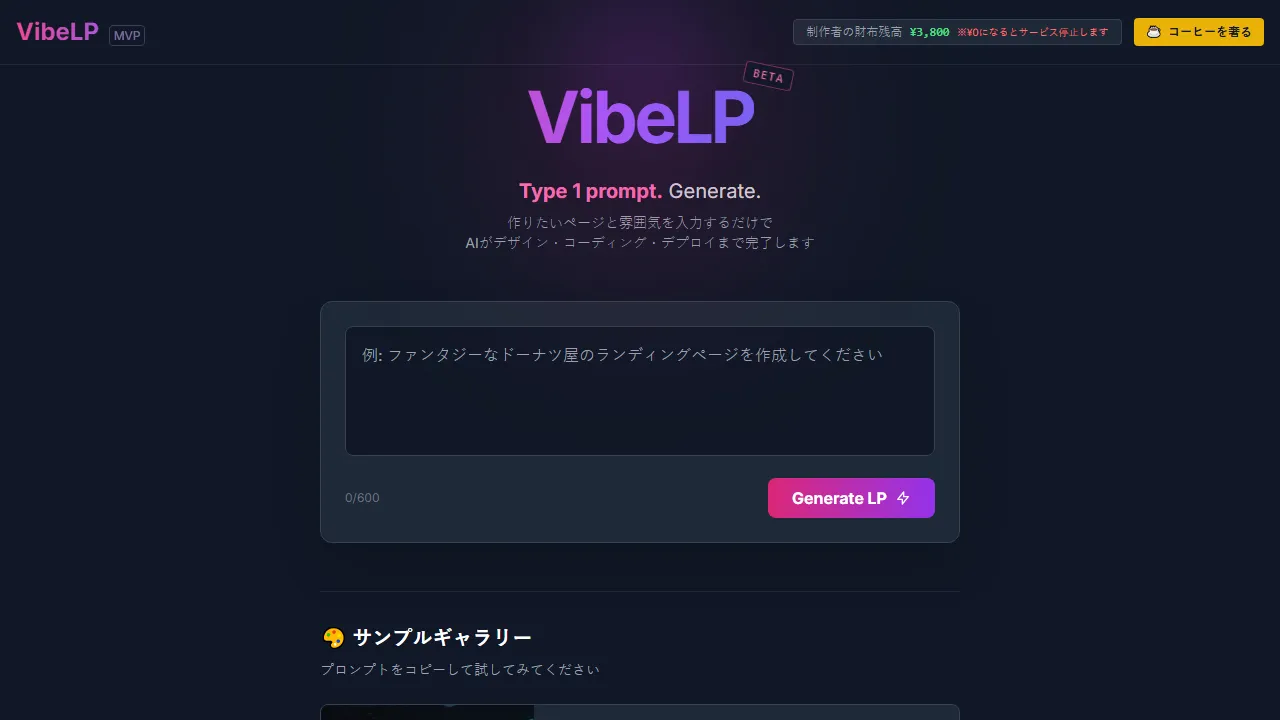 vibelp.dev - AI Landing Page Builder for Fast Deployment screenshot