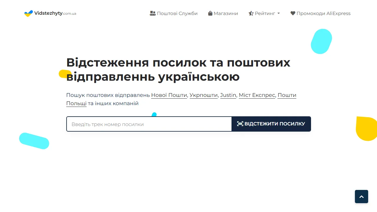 vidstezhyty.com.ua - Package Tracking Service For Multiple Couriers screenshot