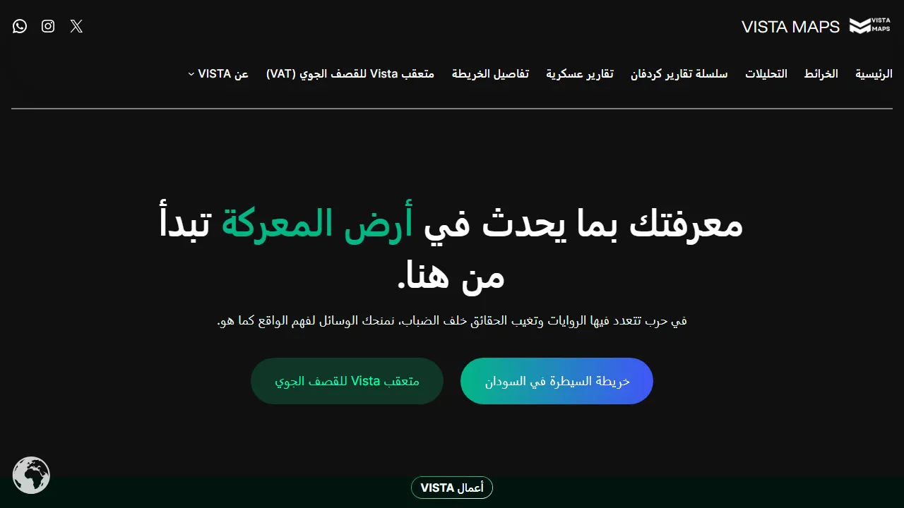vistamaps.xyz - Sudan Military Situation Map Analysis Tool screenshot