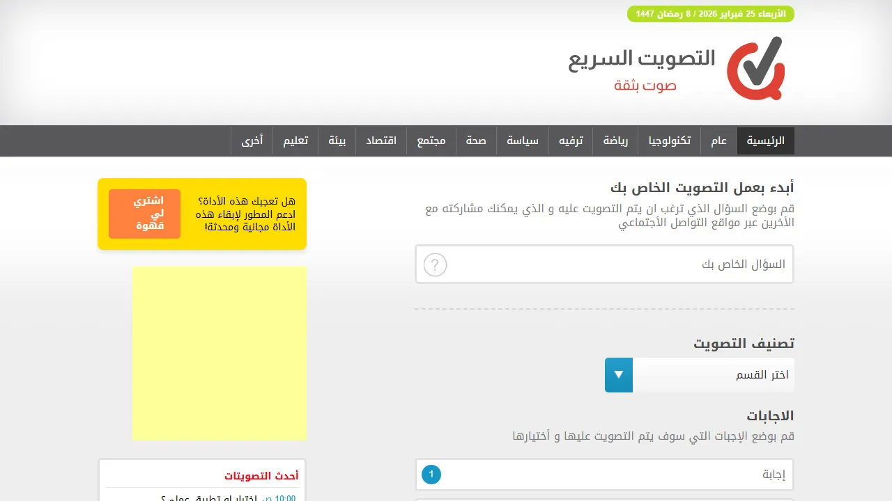 votingfree.com - Affordable IT Consulting Services and Solutions screenshot