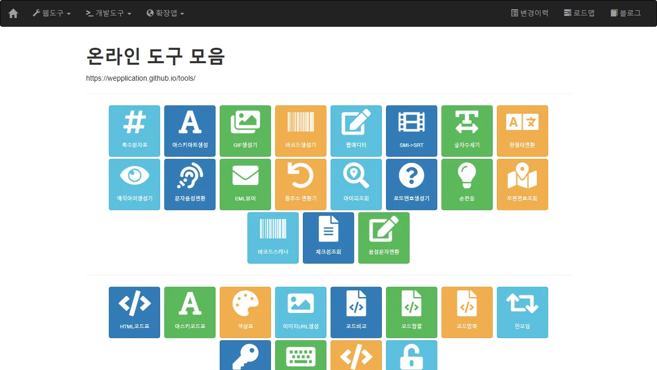 epplication.github.io - Browser Extension for Chrome Web Store screenshot