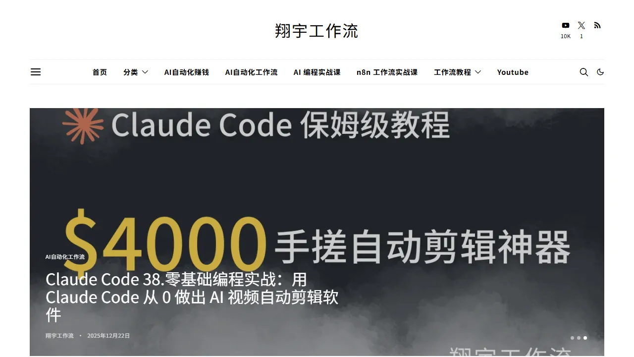 xiangyugongzuoliu.com - n8n Automation Workflow Tool for Productivity screenshot